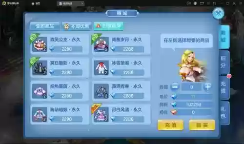 星辰奇缘省钱攻略插图