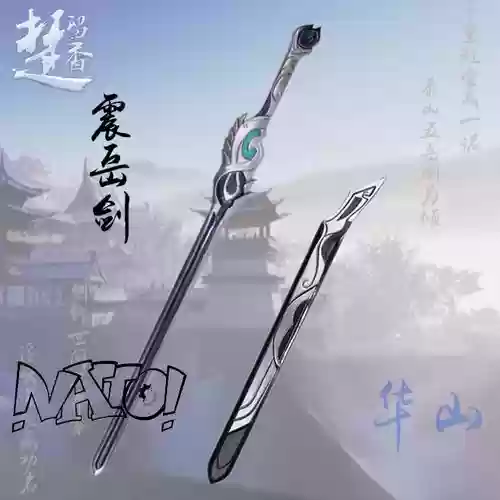 楚留香游戏华山装备_1插图