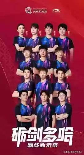 世乒赛各队阵容插图1