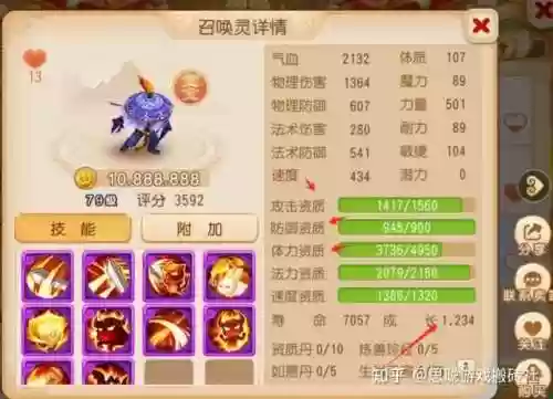 梦幻西游迎客僧怎么回答插图1