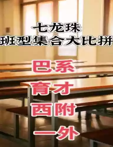 班排阵容插图1