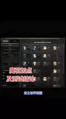 手机龙之谷技能切换插图