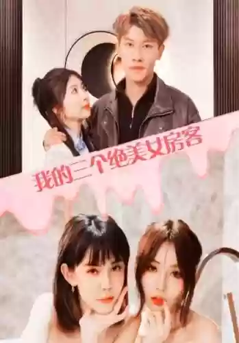 女房客阵容插图1