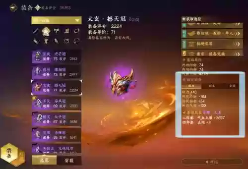 逆水寒武器装备狗粮插图