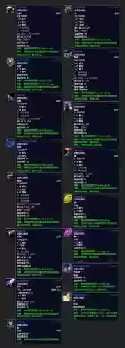pvp手工装备插图