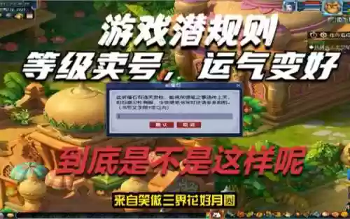 梦幻西游角色寄售登记后还能上号插图1
