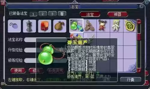 梦幻西游环境葫芦籽插图1