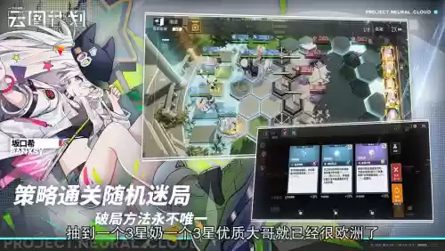 阵容云图计划插图1