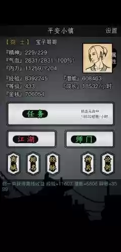 放置江湖可购买武器_1插图