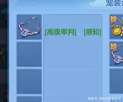 神武手游四级护符最好技能插图