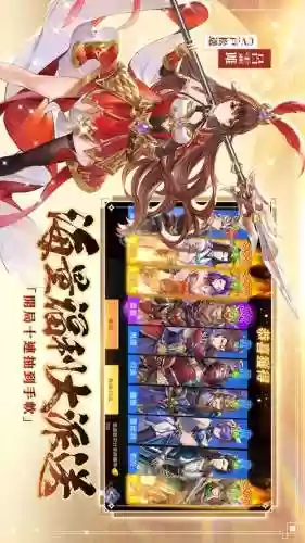 超神名将传技能顺序插图