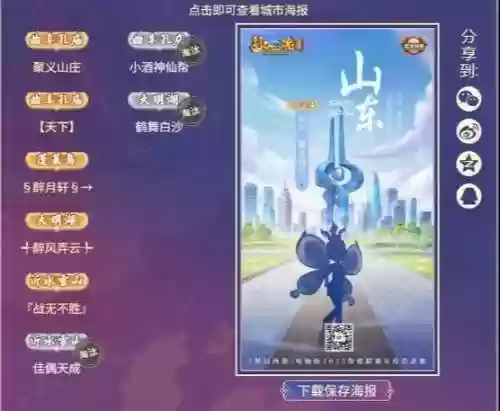 梦幻西游里面找谁建帮派插图1