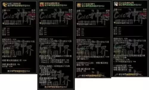 韩服传说buff装备改版插图