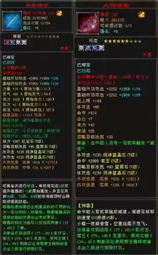天龙八部穿什么装备搭配插图1