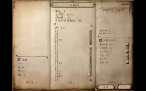 骑马与砍杀实与虚武器属性插图1