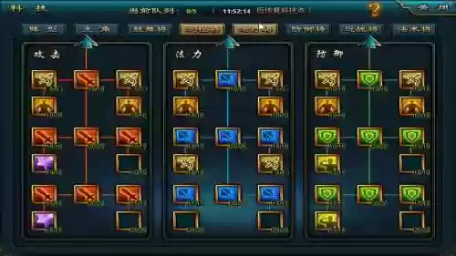 神创天下家将技能插图1