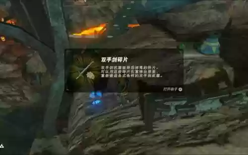 塞尔达剧情武器坏了插图1