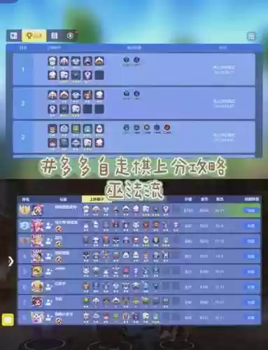 走棋什么阵容插图