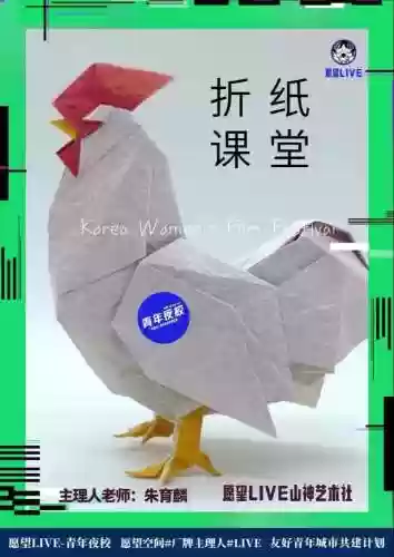 神之折纸2攻略76关插图1