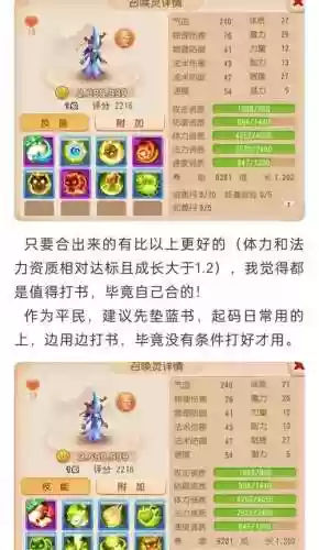 梦幻西游什么跟什么合插图