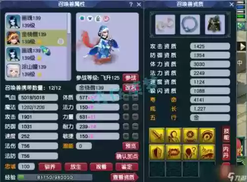 梦幻129pt地煞装备特技插图1