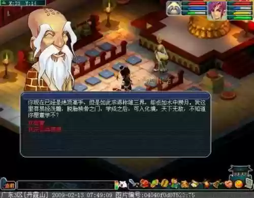 梦幻西游2新飞升剧情难度插图
