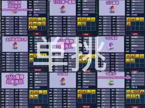 梦幻西游2各种称谓_1插图1