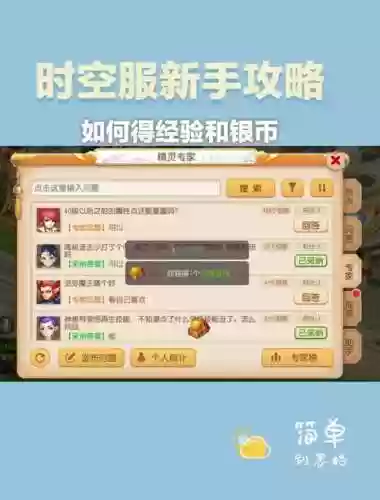梦幻西游游戏币找回网站插图