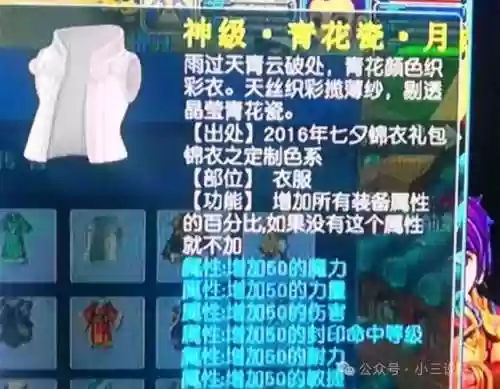 梦幻西游青花瓷礼包多少_1插图1