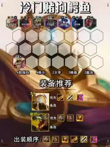 野怪阵容_1插图1
