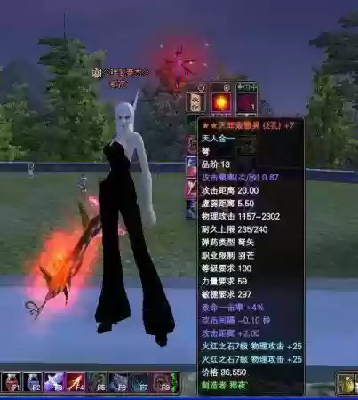 完美国际凌云16王武器6插图