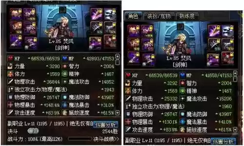 剑魂异界七伤6配什么武器插图1