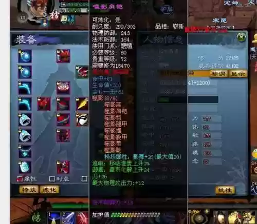 天下3敏剑69级装备属性插图1
