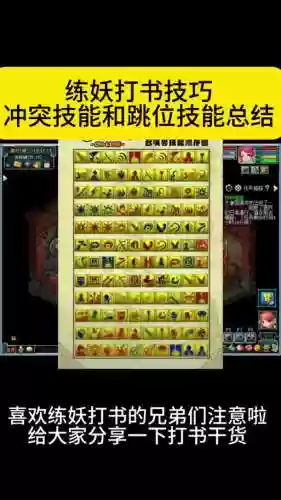 梦幻西游夜战是后排书还是前排书插图