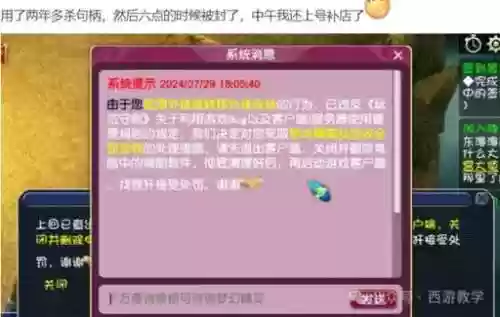 梦幻西游帐号被封禁_1插图
