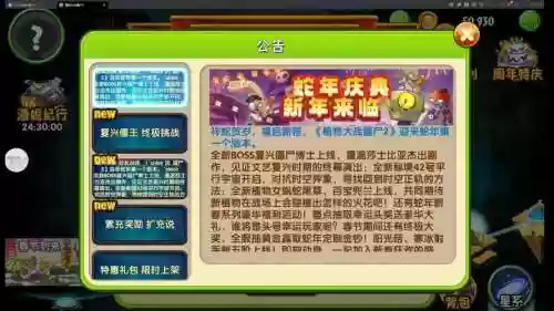 植物大战僵尸2海盗全攻略_2插图1