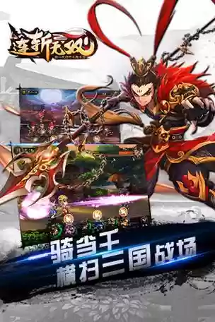 连斩无双阵容插图