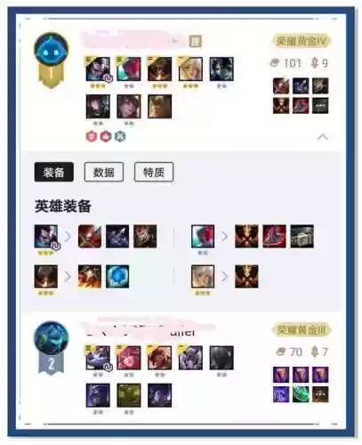10.25云顶阵容插图1