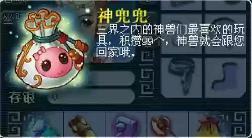 梦幻西游怎么得到神兜兜插图1