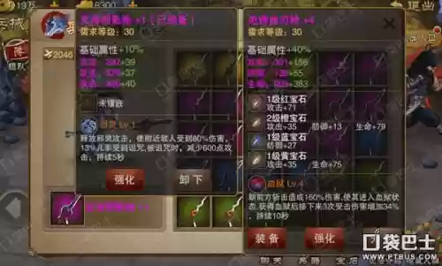 三国血之刃攻略插图1