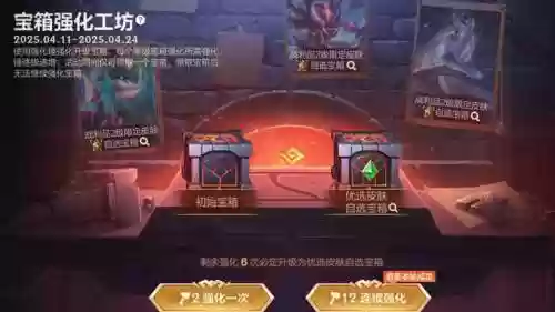 英雄阵容宝箱插图1