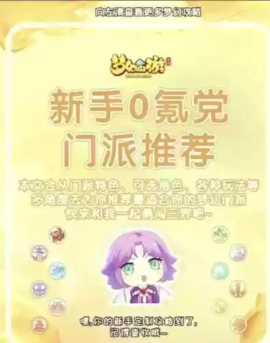 梦幻西游门派前十插图