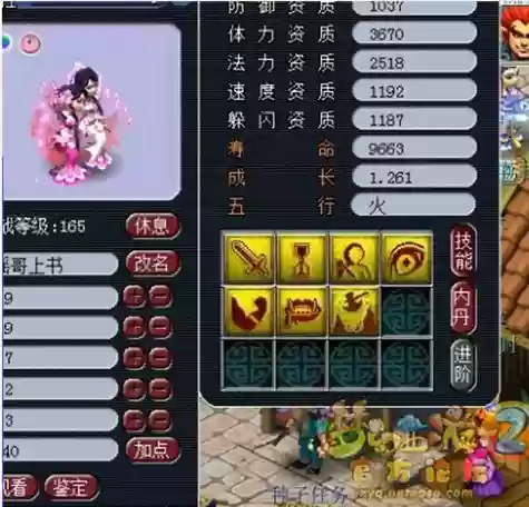 梦幻西游2曼陀罗什么用_1插图1
