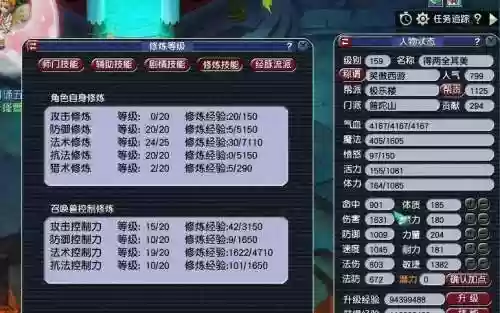 梦幻西游159级最火的区别插图1