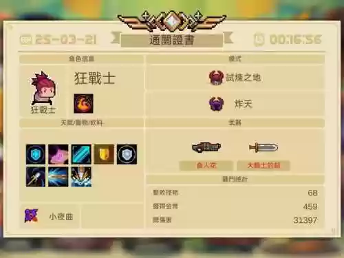 史诗战争4技能插图