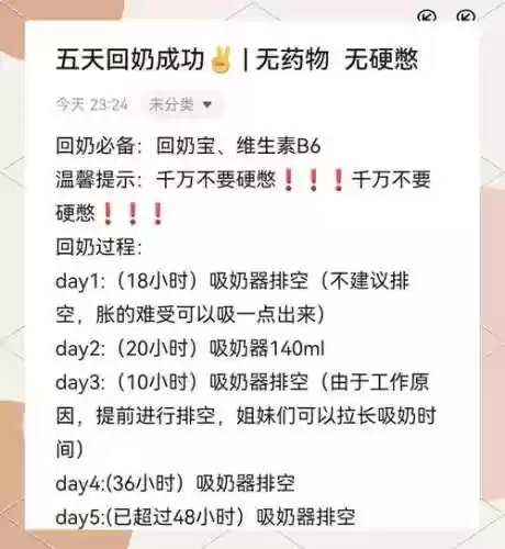 回奶阵容_1插图1