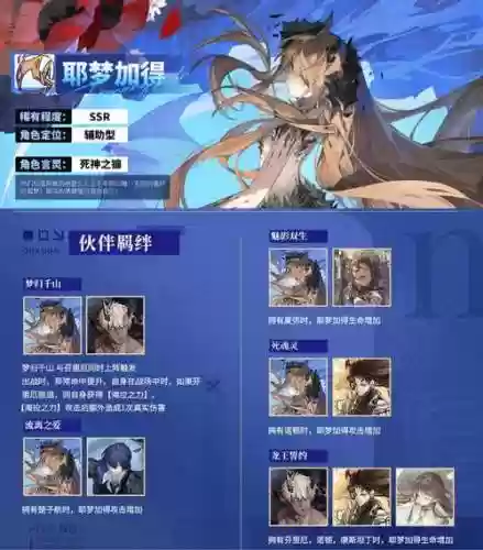 梦的光点龙系技能插图