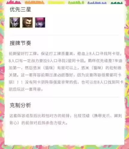 后排阵容推荐插图1