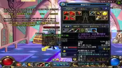 dnf86狱血魔神终极装备插图1