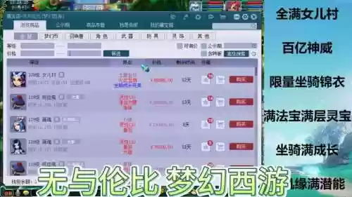 梦幻西游cbg被无限下单_1插图1